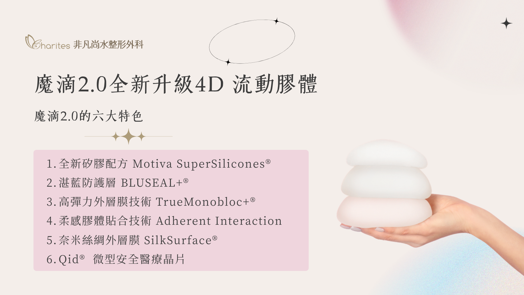 魔滴2.0絕世好波，一篇搞懂魔滴2.0的優點跟材質比較，六大特色